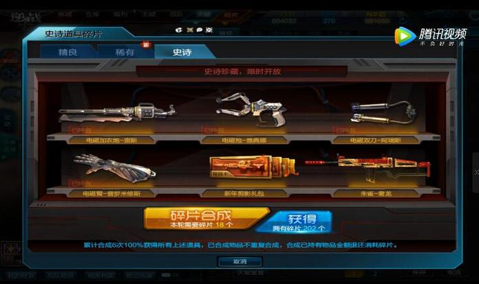 逆战现在哪个图有神秘
