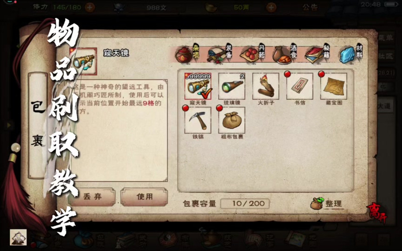 烟雨江湖单机版钓鱼代码