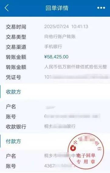 邮政手机银行转账要手机验证
