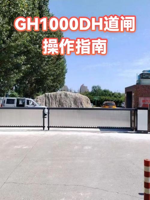 道闸落不下来最简单三个步骤
