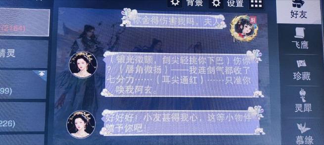 一梦江湖脚本破解缩略图