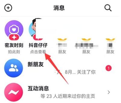 抖音头像为什么看不显示