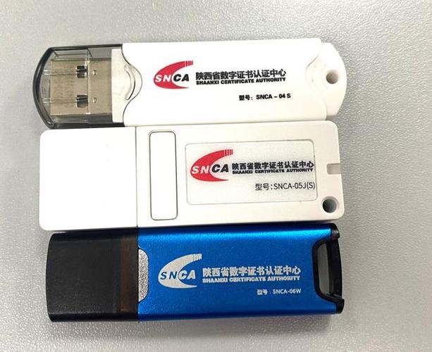 ca数字证书是什么