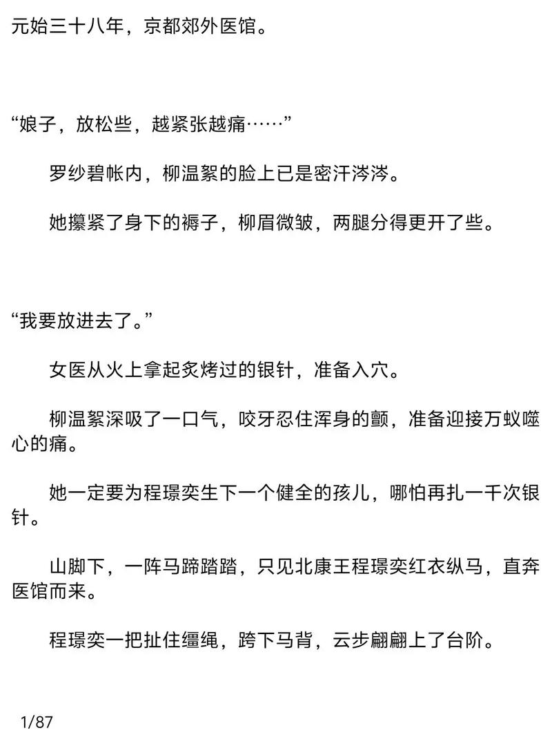 庶女妖娆番外缩略图