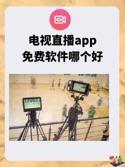 闪电TV直播app最新版本更新内容