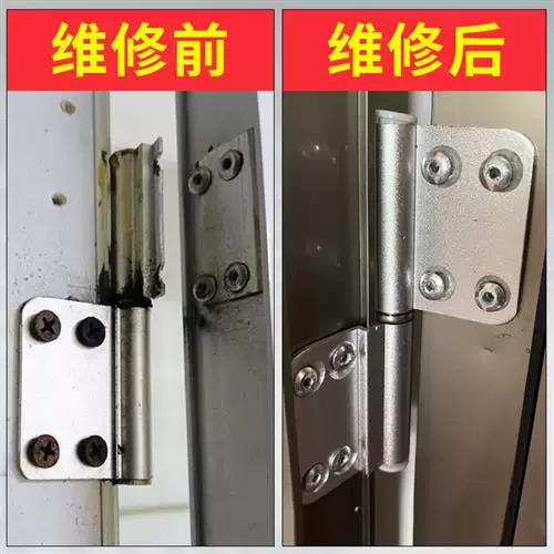 铝合金门 铆钉合页 拆装