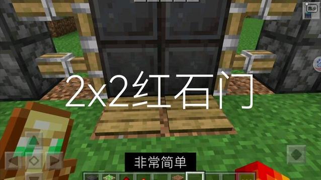 我的世界红石隐藏基地