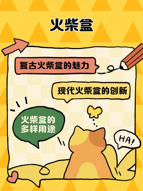 我的世界火柴盒是什么意思