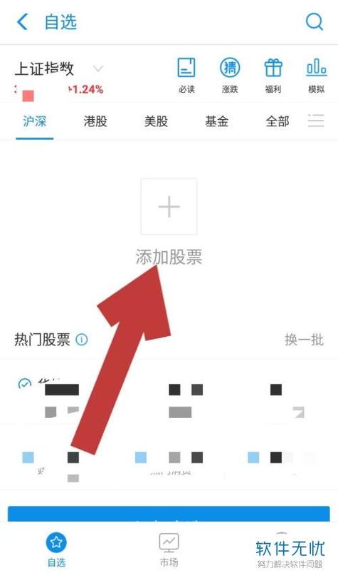 同花顺同步自选股游戏截图