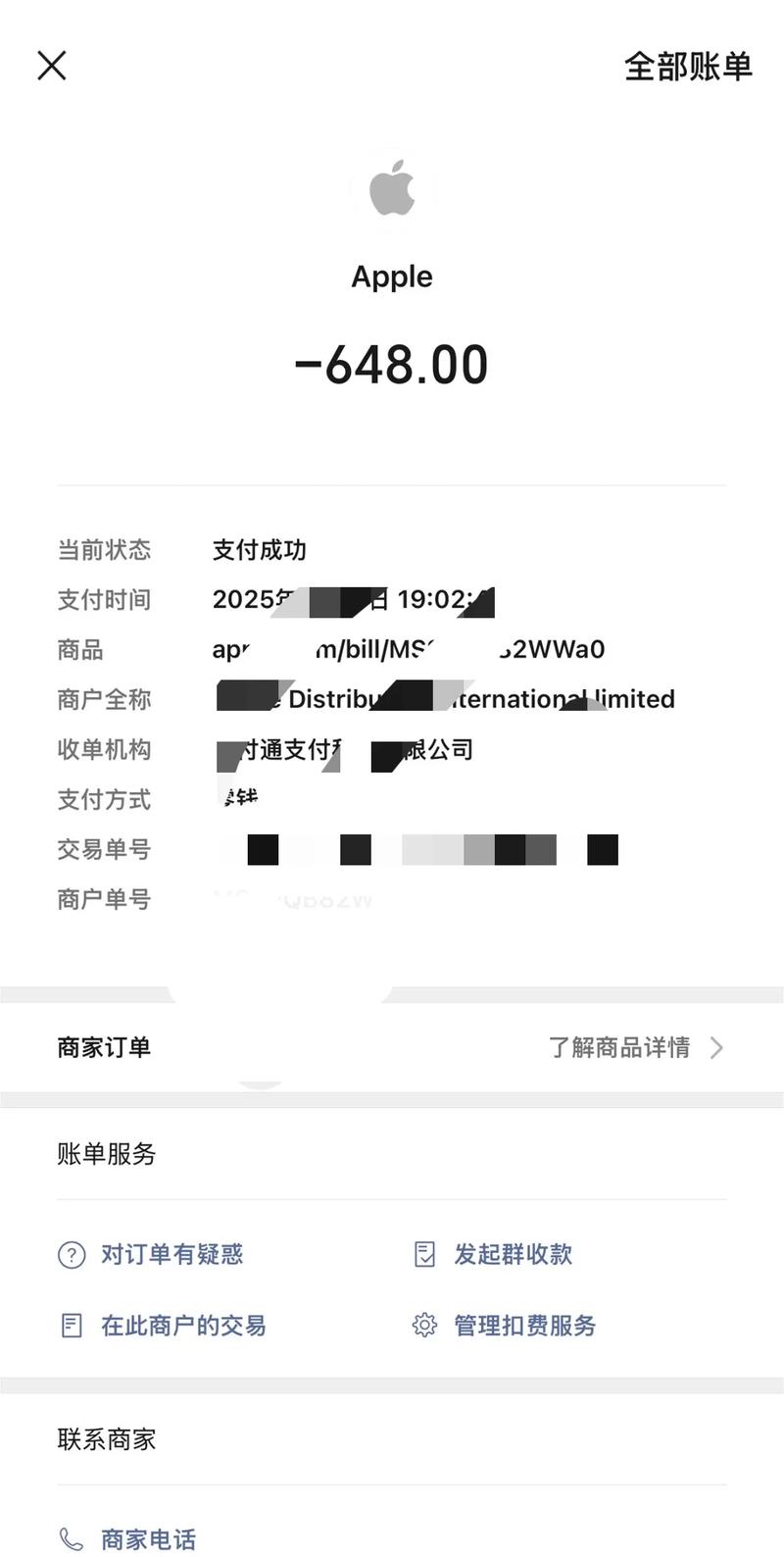 鲜花小镇充值没到账