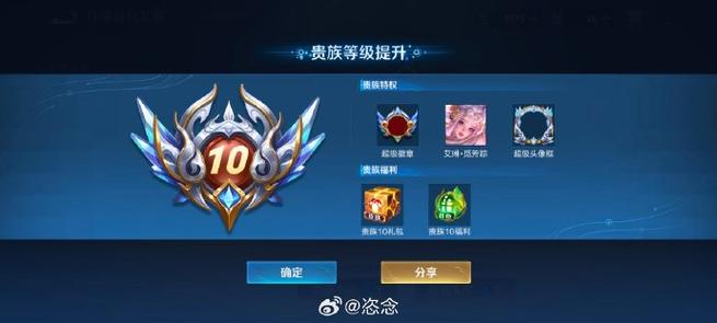 王者荣耀v10需要多少积分缩略图