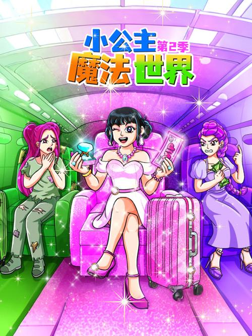 《魔法世界》免费观看