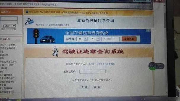 国家机动车驾驶员考试服务平台