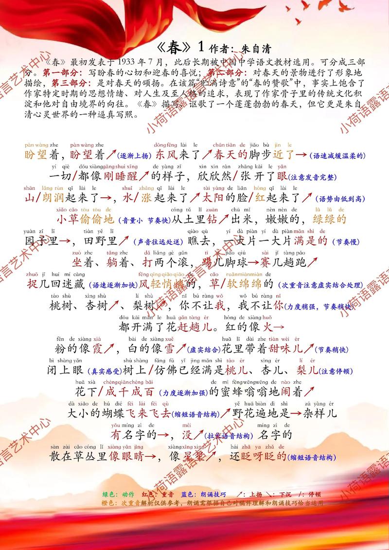 小户春全文阅读