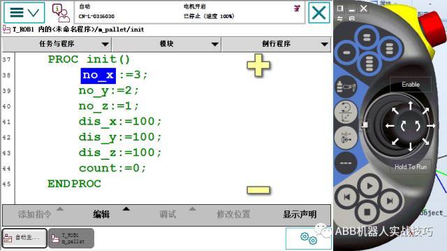abb机器人搬运编程