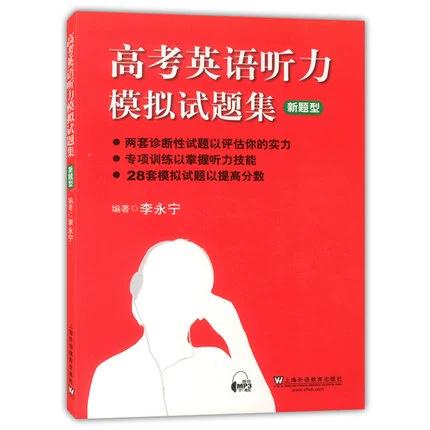 高考听力真题mp3资源截图