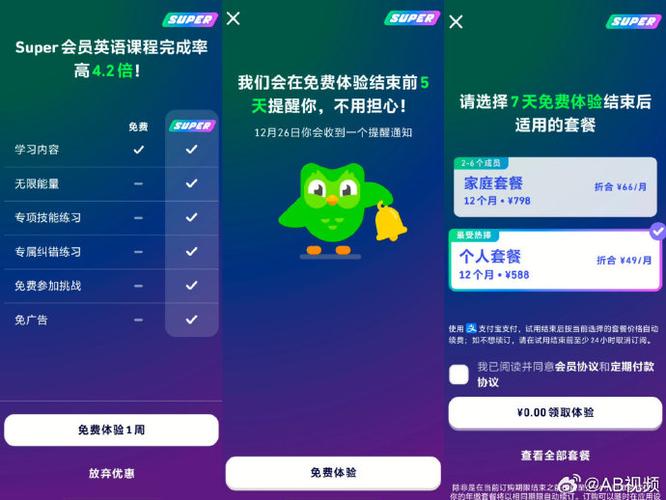 多邻国一直是免费的吗