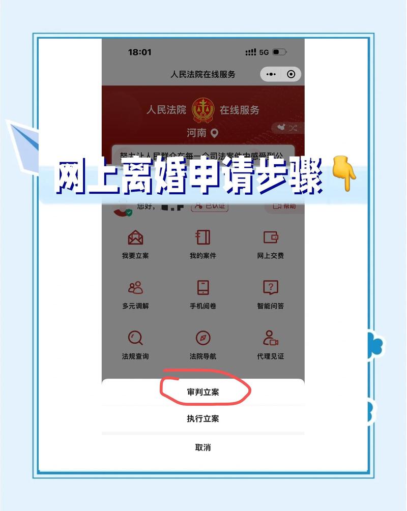 2026离婚申请入口