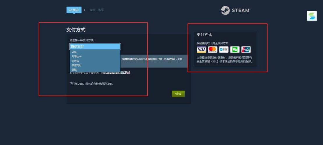 steam无法用支付宝支付