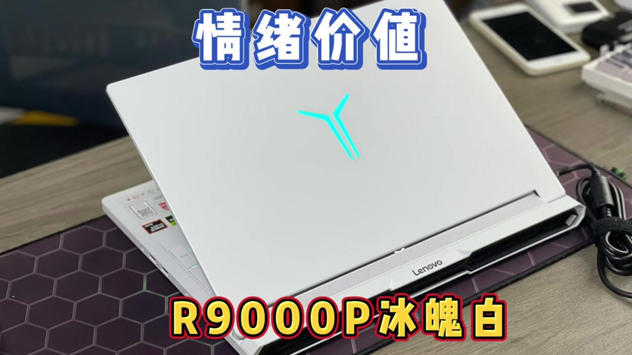 联想拯救者r7000p 2025款游戏截图