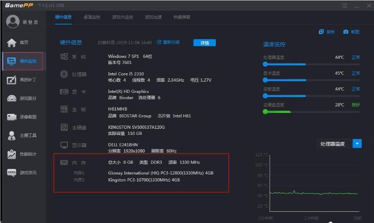 游戏加加没反应,但能打开