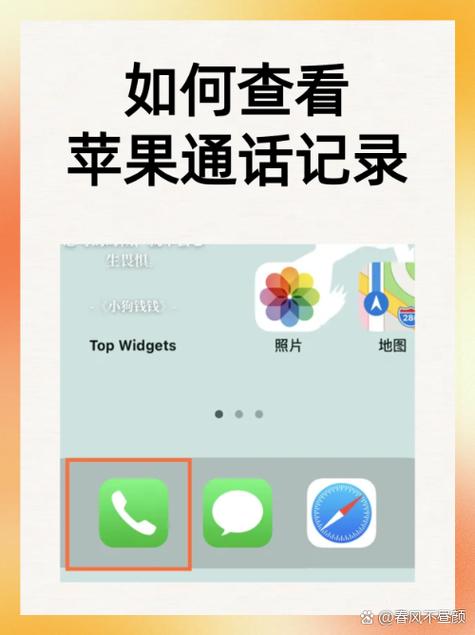 怎么查前几年的通话记录图标