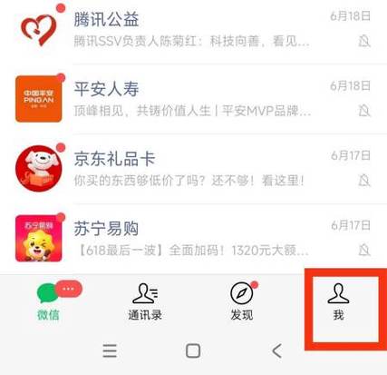 keep搜索不到好友