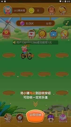 养猪猪赚金币最新版下载