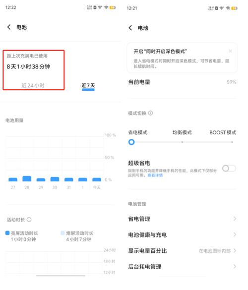 vivo查电池损耗码游戏截图