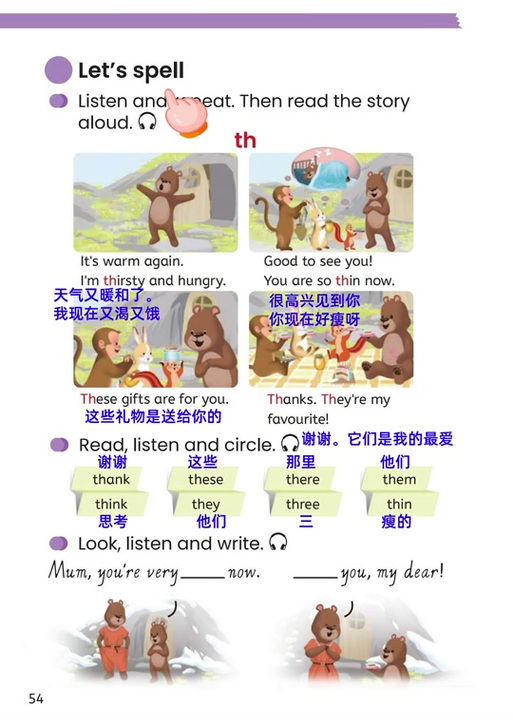 四年级英语