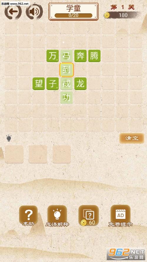成语点点消红包