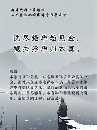 洗尽铅华全诗原文