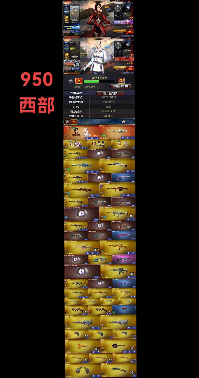 穿越火线数据异常
