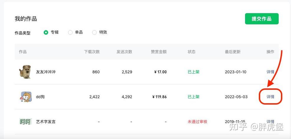 微信表情包怎么上架收费