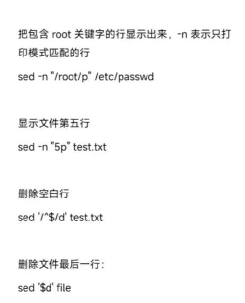 linux sed命令缩略图