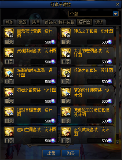 dnf小号的史诗灵魂怎么给大号