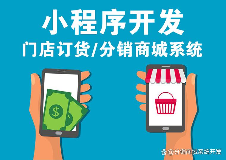 门店小程序