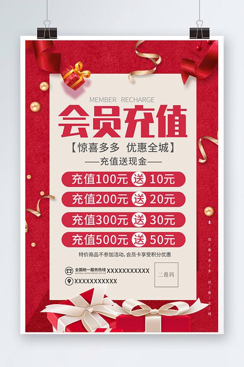 会员卡充值金额有限制吗