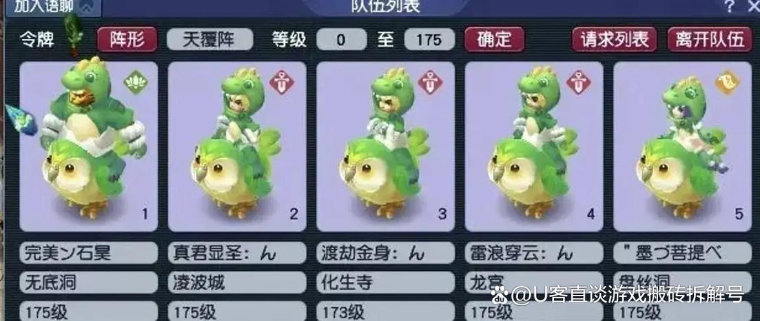 梦幻西游手游平民五开最佳组合