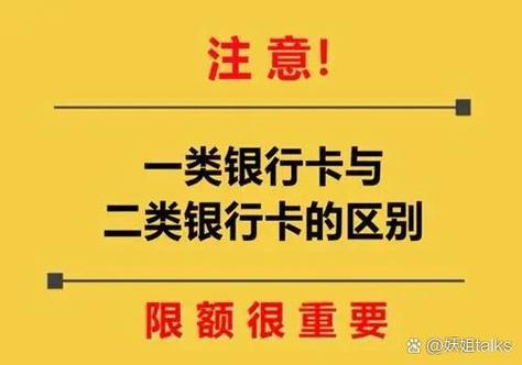二类卡会过期吗