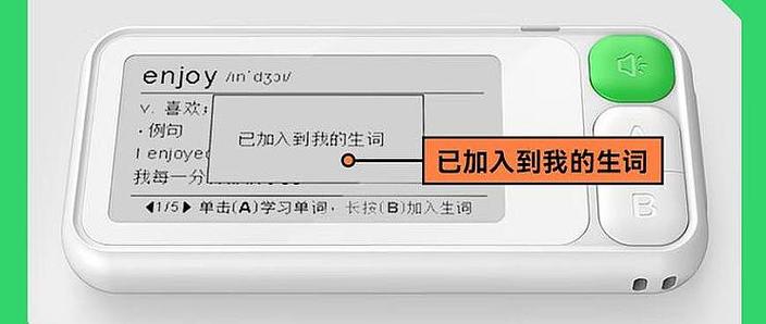 科大讯飞E听说单词通100测评