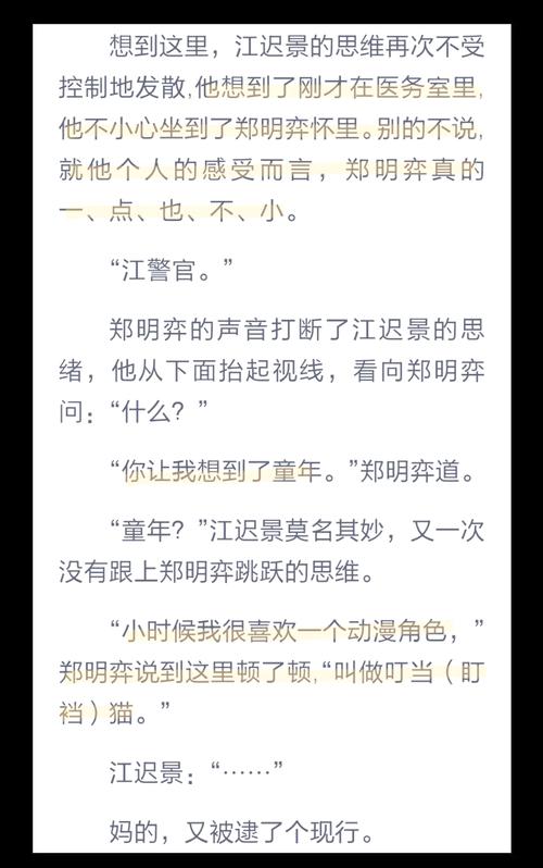 七号禁区最新章节