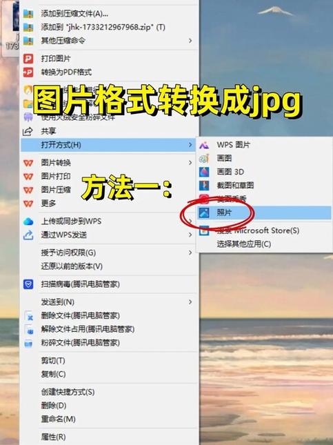 打开jpg图片的软件