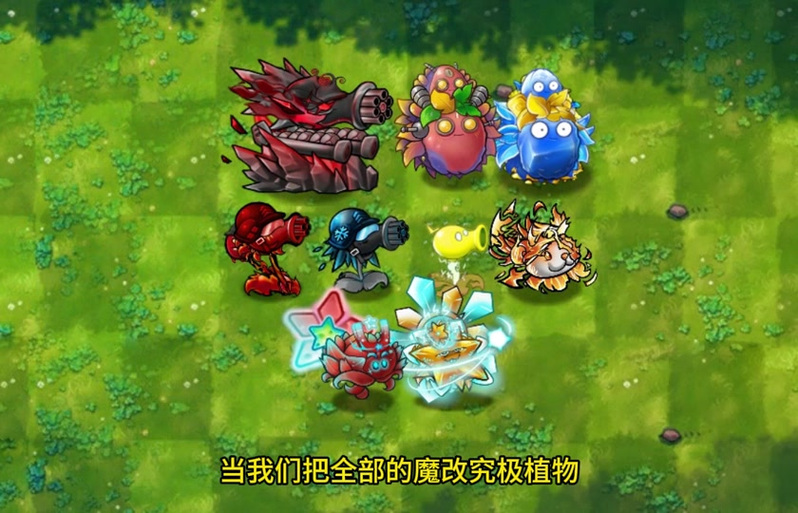 植物大战僵尸MOD修改器版缩略图