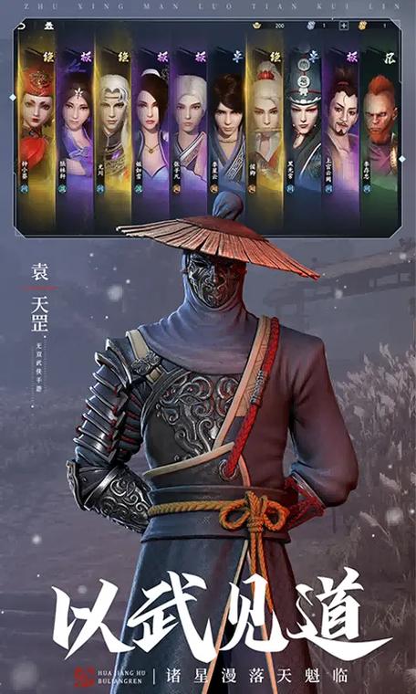 不良人 3游戏玩法