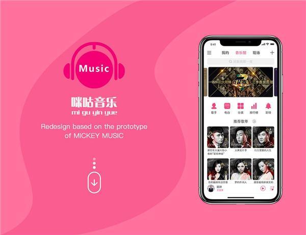 咪咕音乐可以免费下载歌曲吗