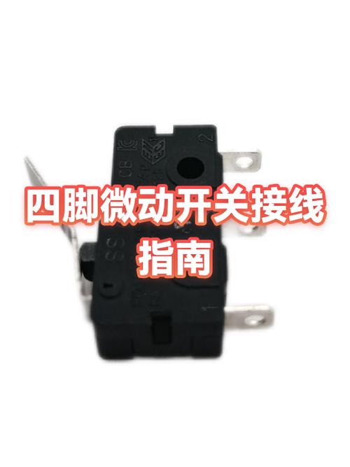 微动开关控制电路原理图