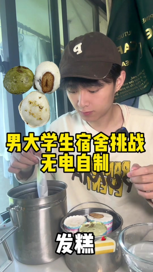 宿舍无火无电做饭