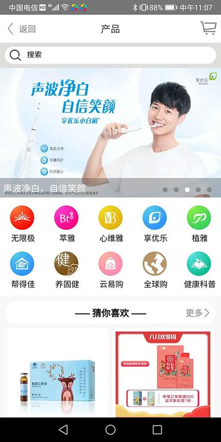 无限极app官方入口