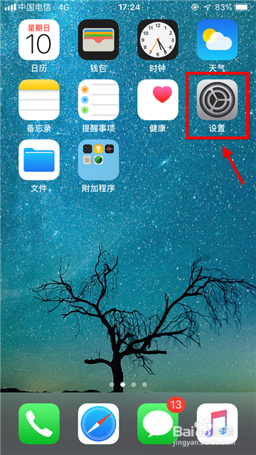 苹果手机怎么切换回中国商店